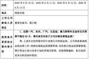 博白车企承诺账期不超60天，多家上市公司回应！