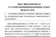 博白顶格重罚！839680，退市警报拉响