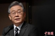 博白李在明赢得韩国大选 专家：或强化与中国合作丨国际识局
