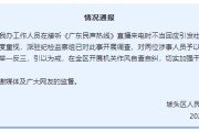 博白“不用理，挂掉！”电台主持人替听众维权遭政府工作人员嬉笑回怼，官方通报