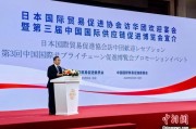 博白河野洋平率团访华 中国贸促会会长任鸿斌会见