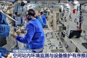博白开展10余项空间科学研究 神二十“出差周记”上新