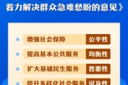 博白中办、国办印发《关于进一步保障和改善民生 着力解决群众急难愁盼的意见》