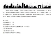 博白中国驻伊朗使馆提醒在伊中国公民加强安全防范