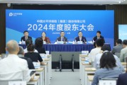 博白全力推进股票投资试点，中国资产估值处相对低位！中国太保股东大会直击