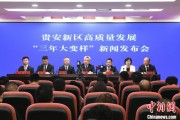 博白贵安新区：突出算力优势布局 构建中国领先的智算高地