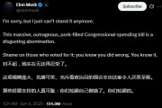 博白关键时刻、公开决裂！马斯克的炮轰，对特朗普最重要的经济政策意味着什么？