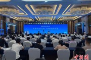 博白2025战略传播论坛江西上饶开幕 中外嘉宾聚焦文明交流互鉴
