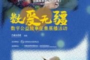 博白情暖桑榆，数字公益绘就幸福晚景