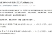 博白中领馆提醒洛杉矶地区中国公民切实加强安全防范