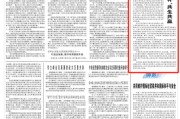 博白人民日报钟声：中美经贸关系优势互补、共生共赢