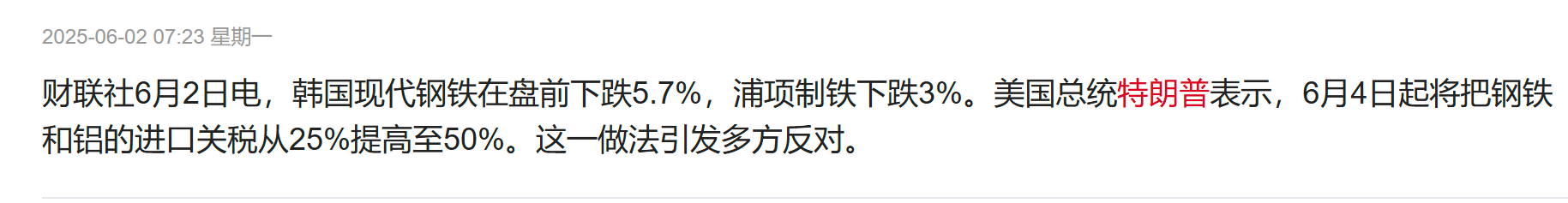 特朗普钢铁关税翻(😪)倍至50%提振金价 潼关黄金大涨超12%领跑市场
